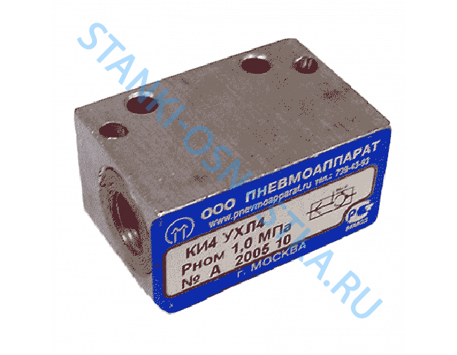 Пневмоклапан ИЛИ КИ-4