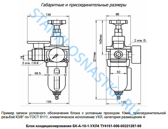 Блок кондиционирования БК-10-2