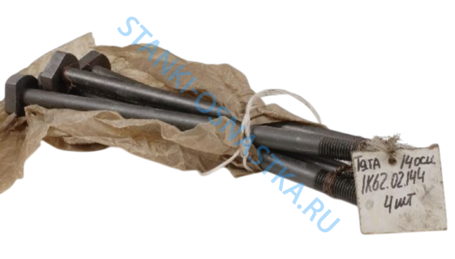 Тяга 14 оси 1К62-02-144 Тяга 14 оси 1К62-02-144