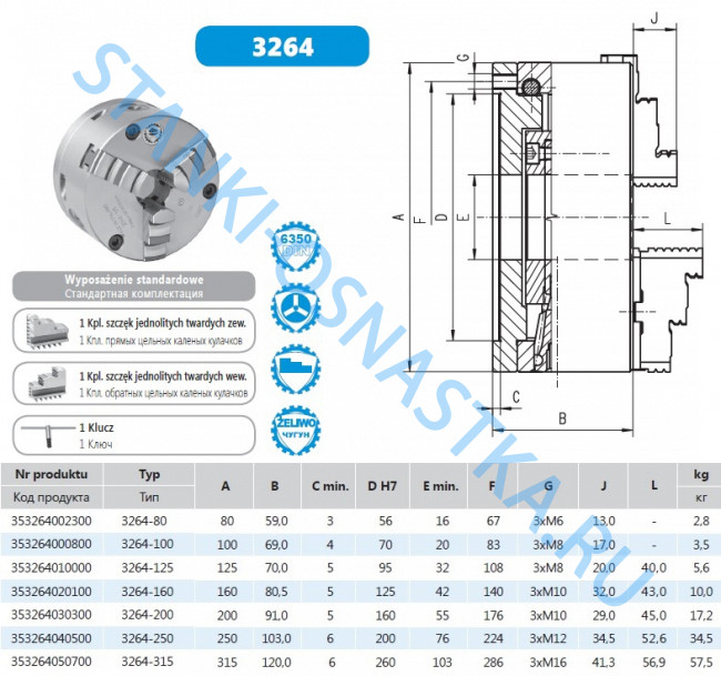 Патрон токарный 3565-315 Польша Bison-Bial