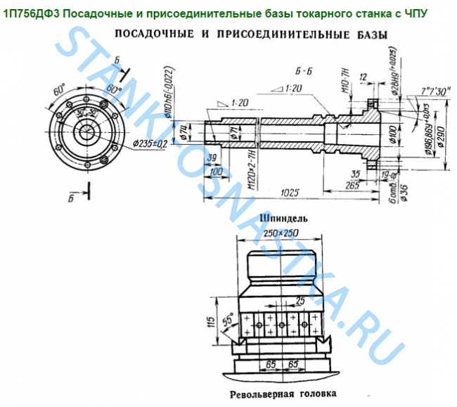 Головка автоматическая четырехпозиционная	1П756ДФ3.40.000