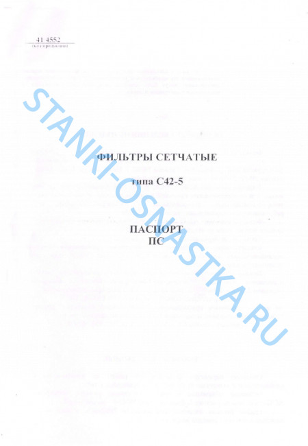 Фильтр сетчатый 0,04 ВС42-51 Фильтр сетчатый 0,04 ВС42-51