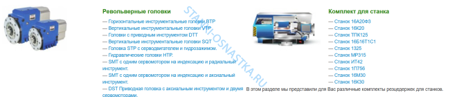 Инструментальный магазин ATC-5024V-300-90 Pragati / Прагати