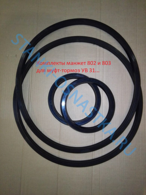 Манжета УВ3135-00-803 Манжета УВ3135-00-803