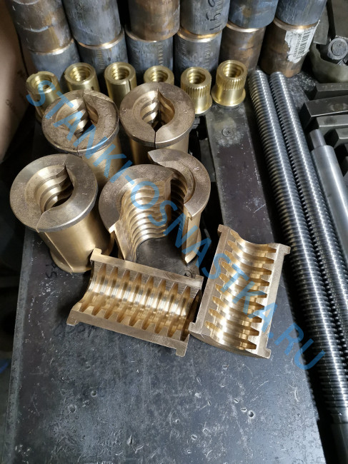 Гайка маточная 1М63.06.117(2 полугайки)