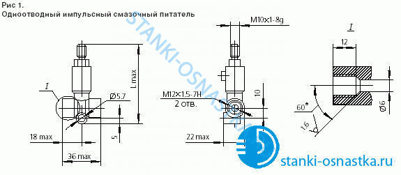 Одноотводный импульсный смазочный питатель Одноотводный импульсный смазочный питатель