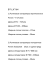 Сепаратор в к-те с роликами 3Г71 (комплект поперечных /вертикальных) Сепаратор в к-те с роликами 3Г71 (комплект поперечных /вертикальных)